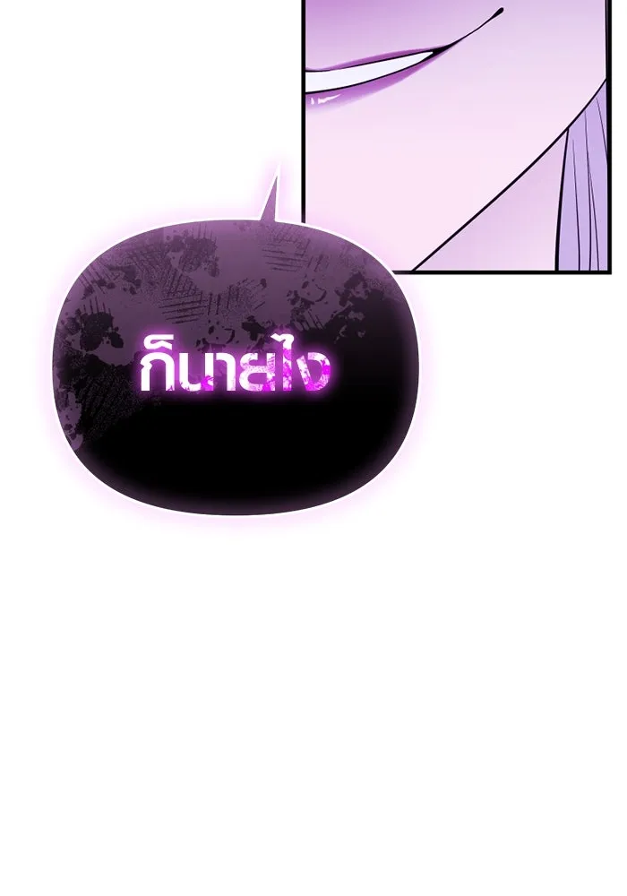 พลิกชะตาคว้าไอเทมระดับเทพ ตอนที่ 48 ดรอปเนียร์ รูปที่ 71