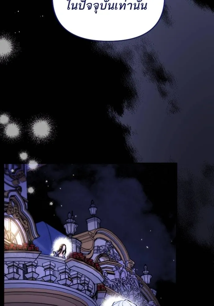 แด่ตัวละครโปรดที่ถูก ตอนที่ 86 รูปที่ 79