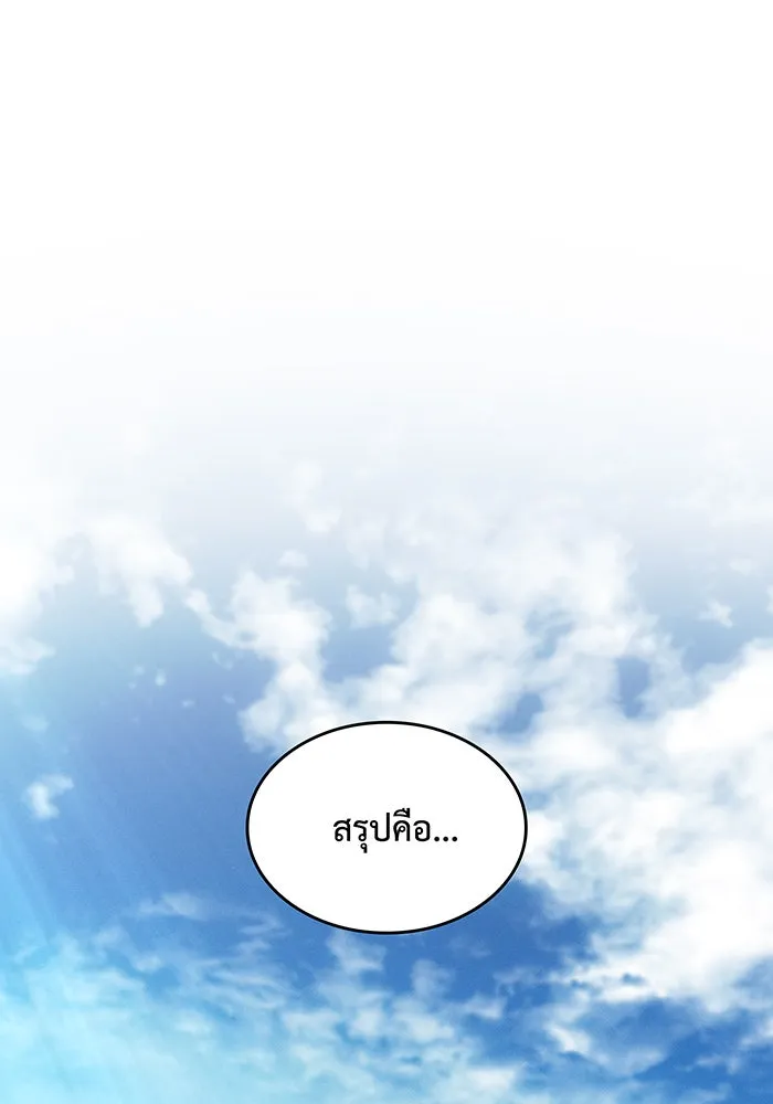 เกิดใหม่พร้อมพลังแห่งราชัน ตอนที่ 65 รูปที่ 200