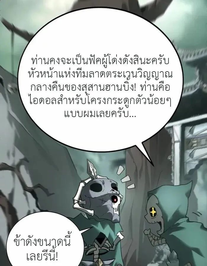 Unparalleled in the Online Gaming World ยอดคน ณ โลกออนไลน_ ตอนที่ ตอนที่ 12 รูปที่ 38