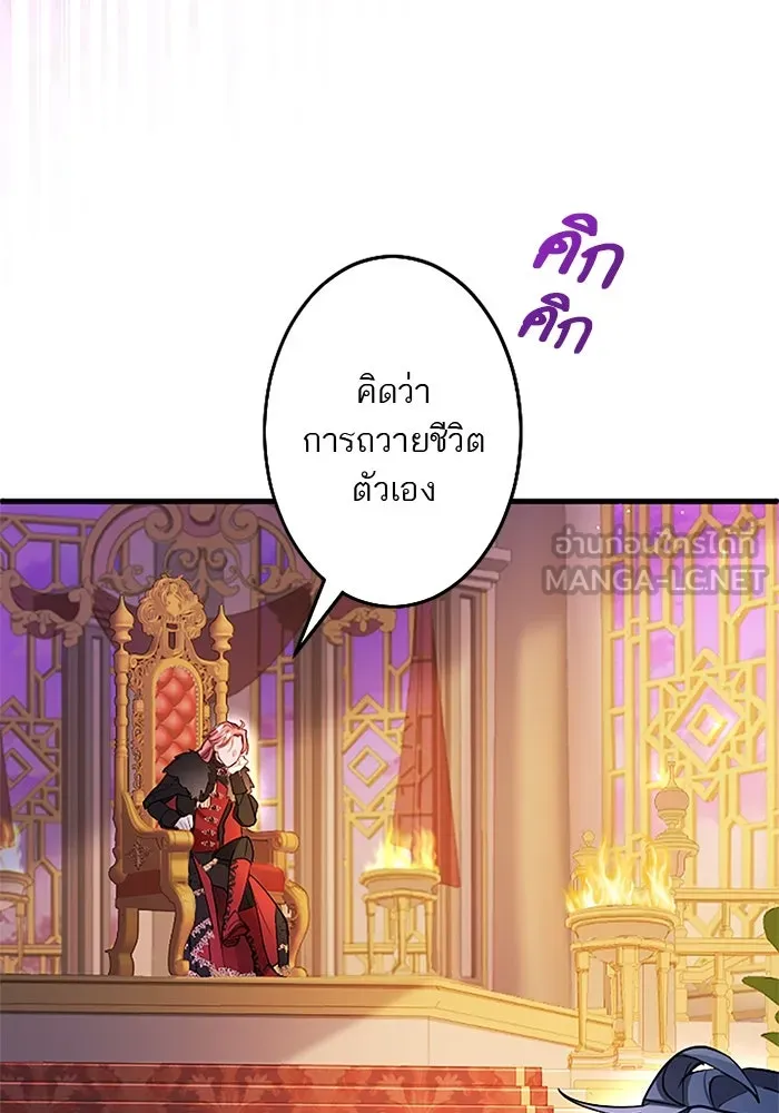 คุณหนูย้อนเวลามาเป็นอัศวิน ตอนที่ 93 รูปที่ 42