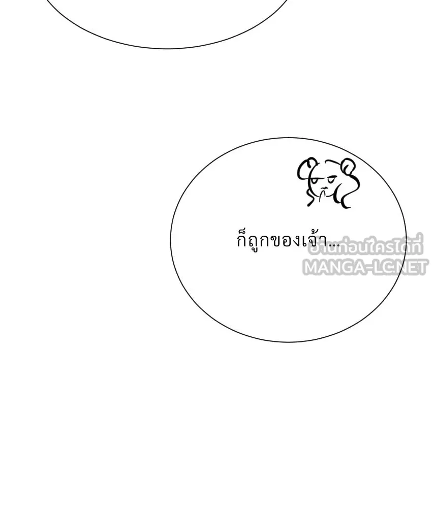 จันทร์เจ้า ตอนที่ ตอนที่ ๕๔  คนที่เกลียดที่สุด รูปที่ 114