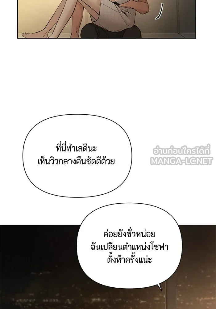 เพียงรุ่งอรุณ ตอนที่ 62 รูปที่ 75