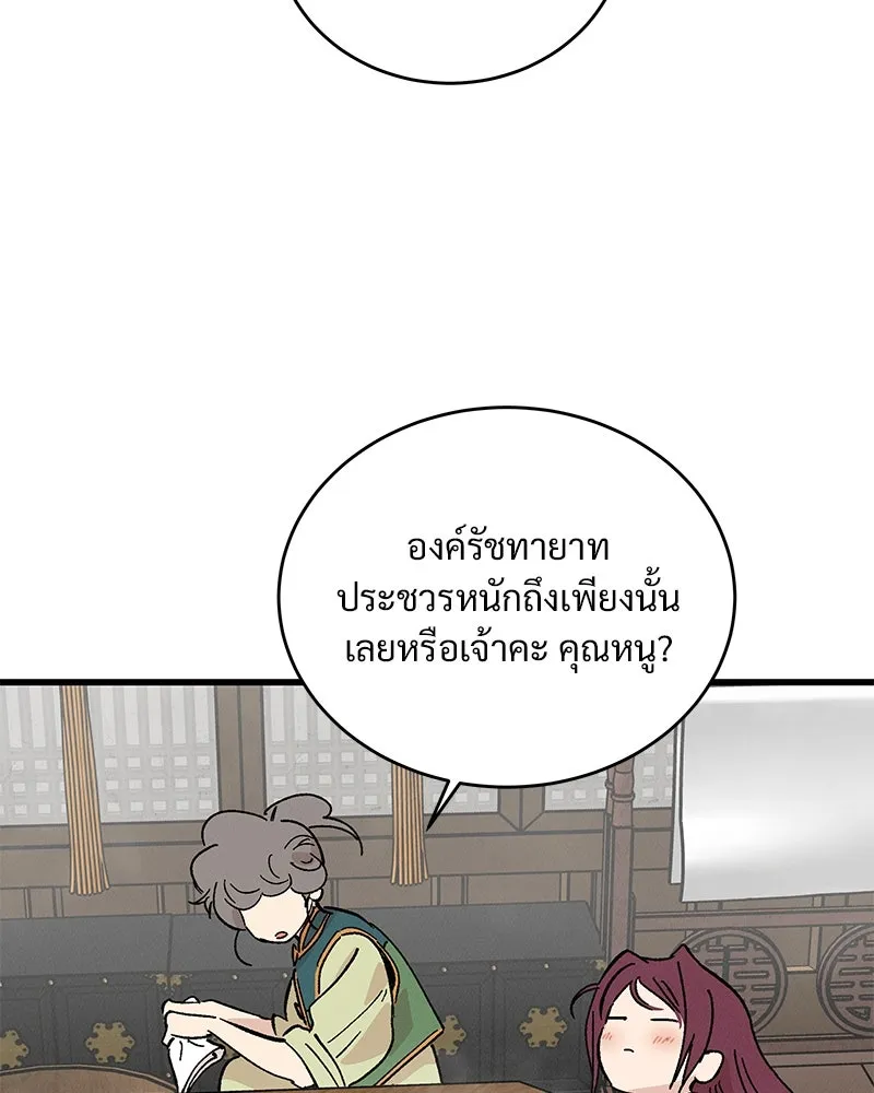 ข้าต้องไม่ใช่พระชายา ตอนที่ 52 รูปที่ 67