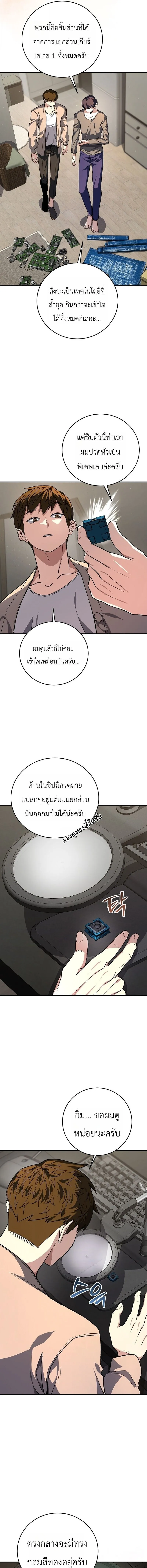The Returnee_s Hidden Strategy Stream สตร_มเมอร_หวนค_น55ชาต_ ตอนที่ ตอนที่ 34 รูปที่ 3