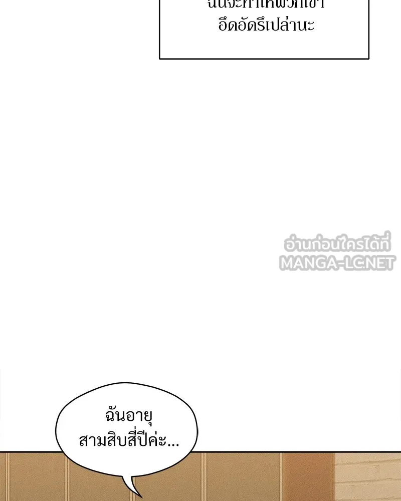 บุปผารุ่มราคะ ตอนที่ 105 รูปที่ 135