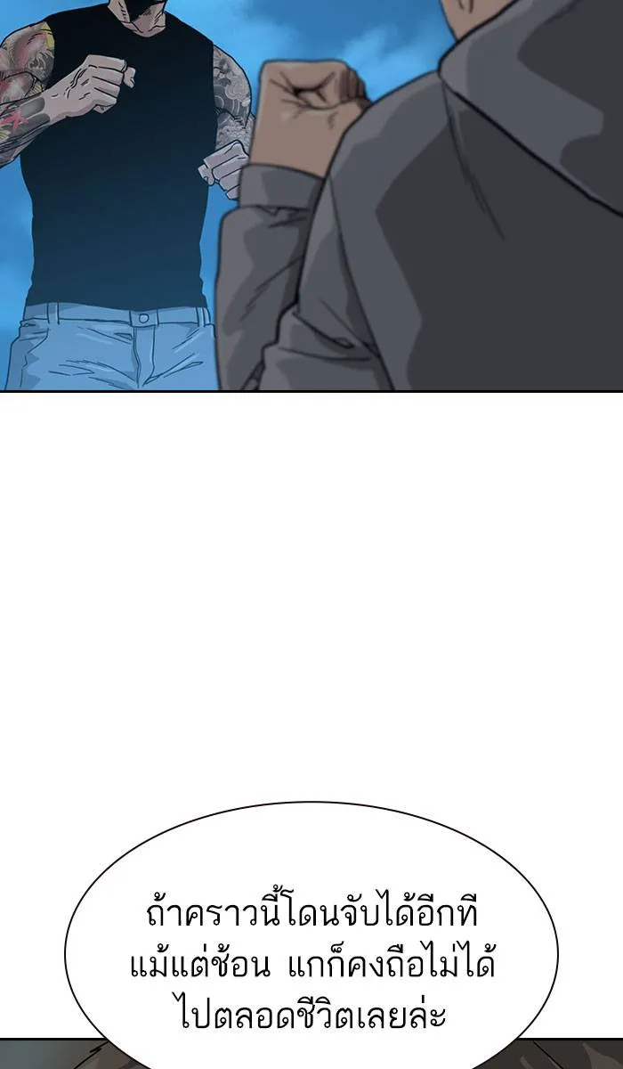 To not die ตอนที่ 28 รูปที่ 52