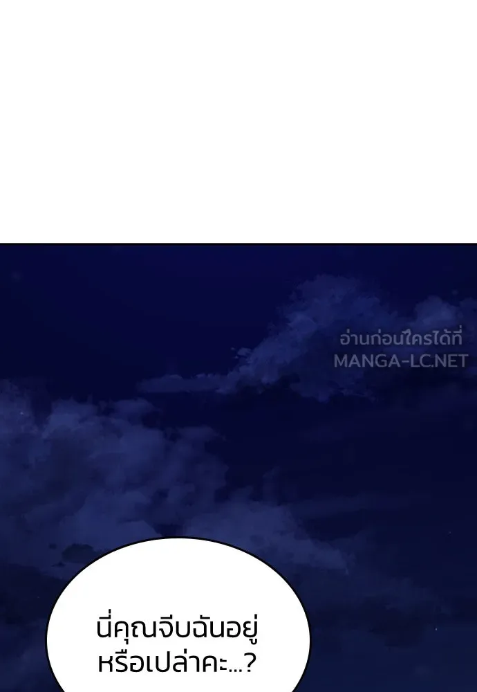 รักแล้วห้ามเลิก ตอนที่ 28 รูปที่ 81