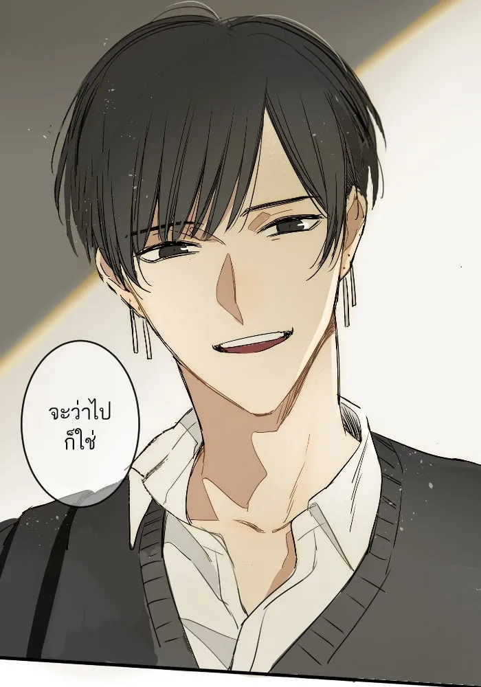 ฉันเปล่าร้องไห้ซะหน่อย ตอนที่ 16 รูปที่ 40