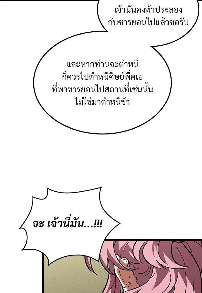 จอมยุทธ์ผู้จำได้ทุกสรรพสิ่ง ตอนที่ 9 รูปที่ 10