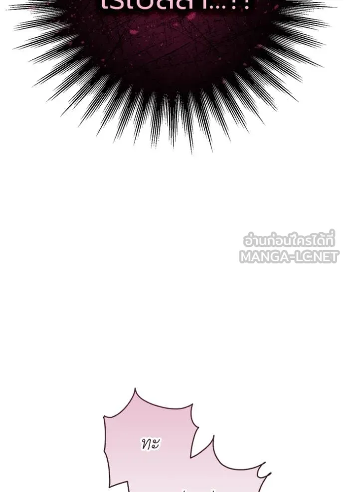 ราชินีจอมมาร ตอนที่ 62 รูปที่ 98