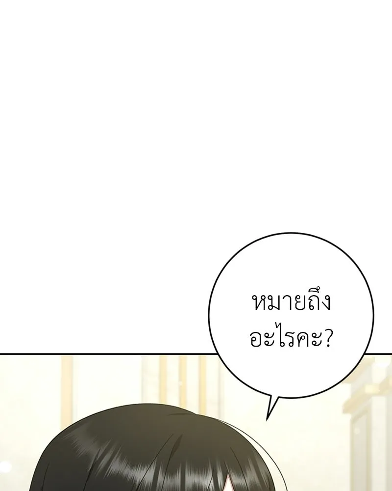 ภารกิจไล่ตามลุค บีเชล ตอนที่ 11 รูปที่ 44