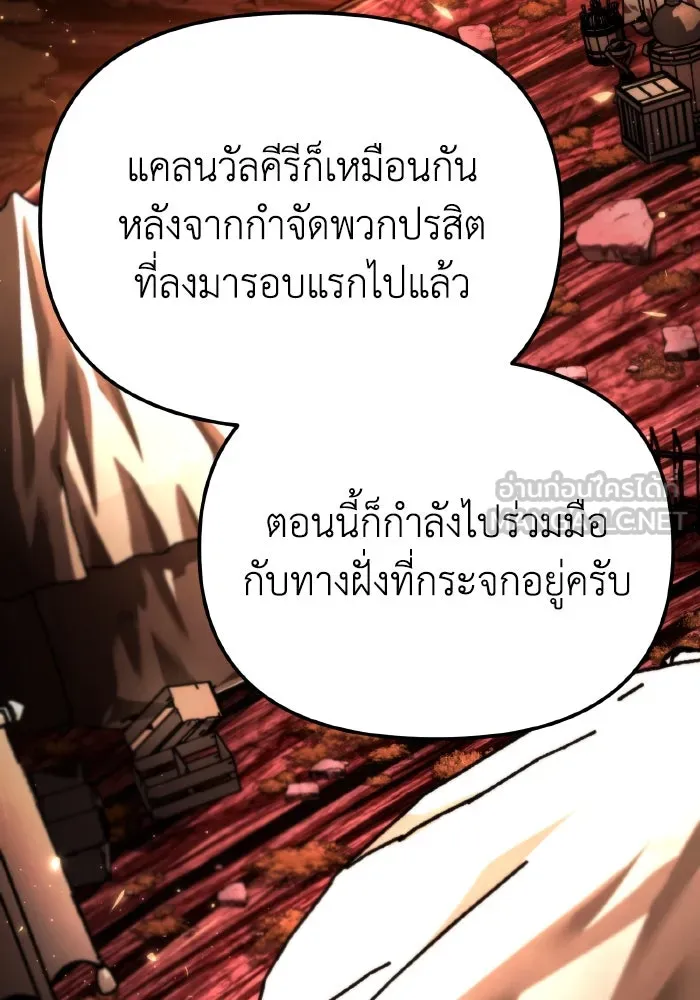 การแข่งขันของผู้เกิดใหม่ ตอนที่ 76 รูปที่ 78