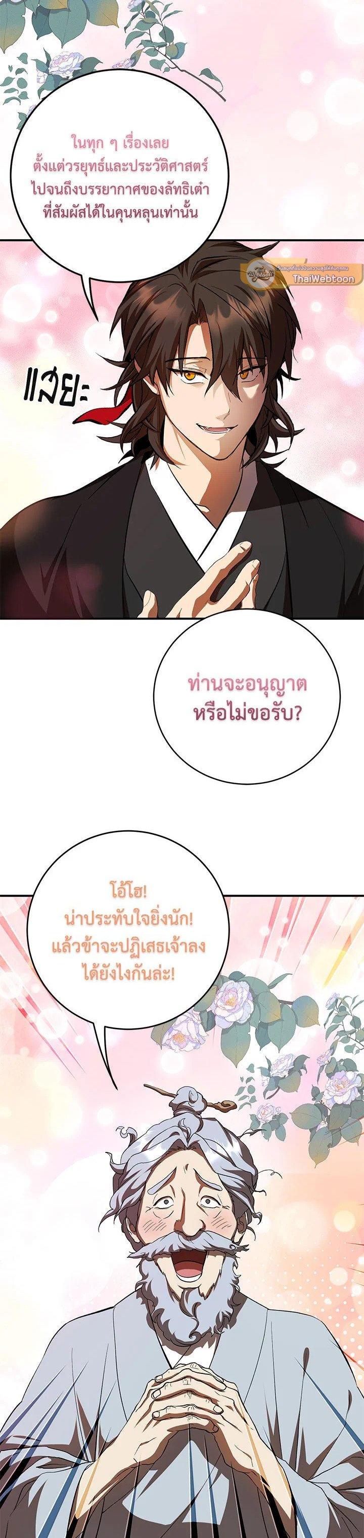 Manga-lc-com อ่านมังงะ อ่านการ์ตูน ออนไลน์ ฟรี Path of the Shaman ตอนที่ 1 2 3 4 5 6 7 8 9 10 11 12 13 14 ฟรี ไม่มีโฆษณา Manga-lc - อ่าน มังงะ อ่าน การ์ตูน ออนไลน์ อ่านมังงะ ฟรี