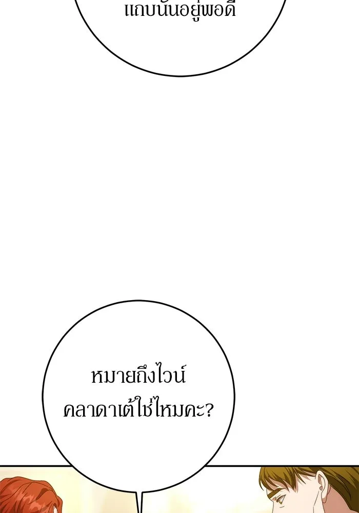 เบื้องหลังรอยยิ้มของเจ้าหญิง ตอนที่ 78 รูปที่ 49