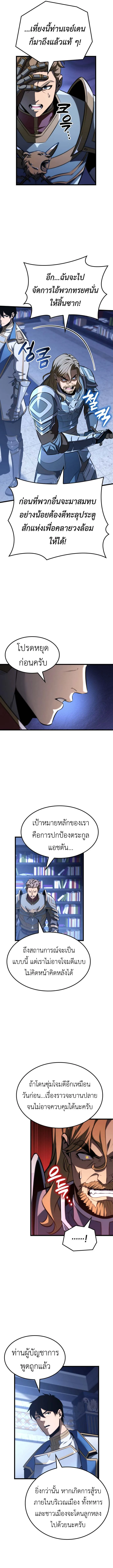 The Count_s Youngest Son is A Player ตอนที่ ตอนที่ 123 รูปที่ 11