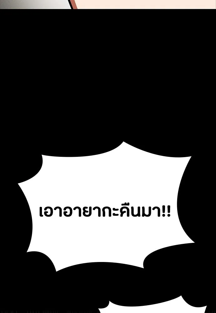 มือสังหารพันธุ์อมตะ ตอนที่ 69 รูปที่ 34