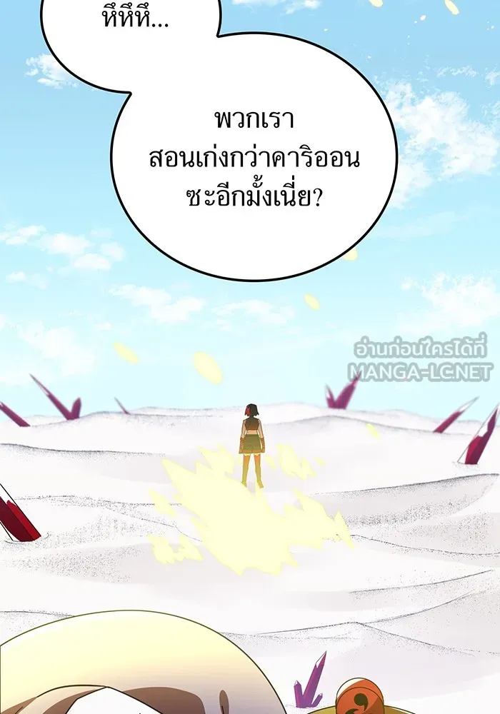 เพลเยอร์เลือดเทวะ ตอนที่ 50 หายนะครั้งที่ 2 ① รูปที่ 150
