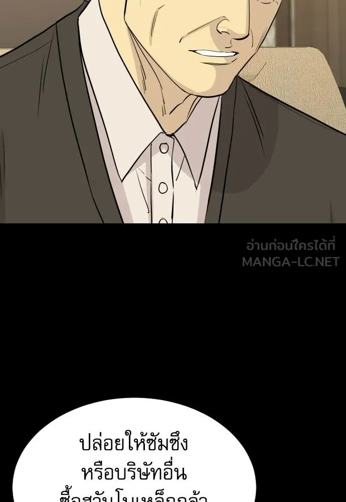 หลานอัจฉริยะ ตอนที่ 74 รูปที่ 137