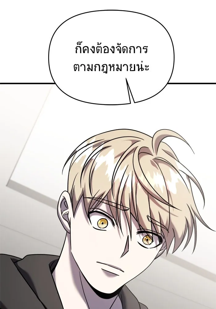 วายร้ายก็อยากมีรัก ตอนที่ 1 รูปที่ 41