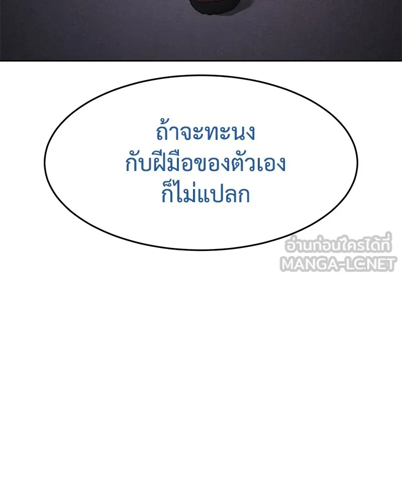 แบคXX ตอนที่ 84 รูปที่ 186