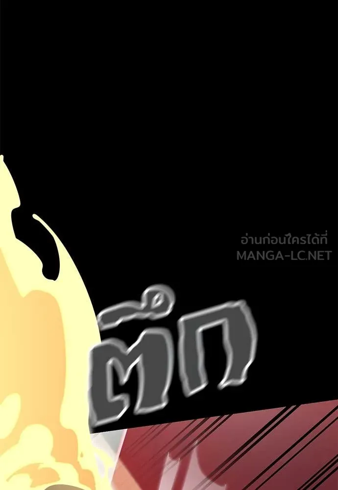 ยมราชลงทัณฑ์ ตอนที่ 95 รูปที่ 27