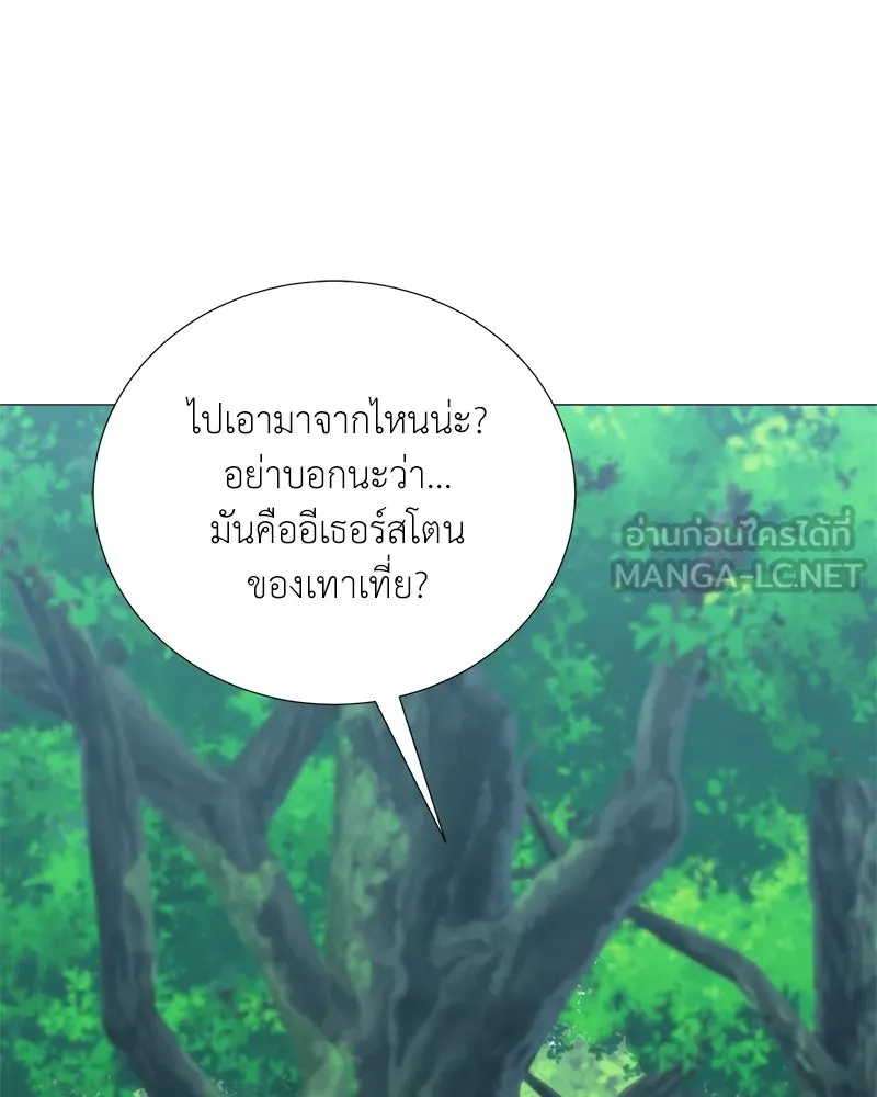 คนสวนโลกฮันเตอร์ ตอนที่ 51 รูปที่ 87