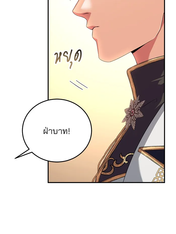 แผนหย่าสามีทรราช ตอนที่ 36 รูปที่ 26