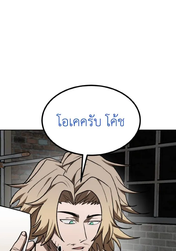 ราชาแห่งอ็อกทากอน ตอนที่ 117 รูปที่ 98