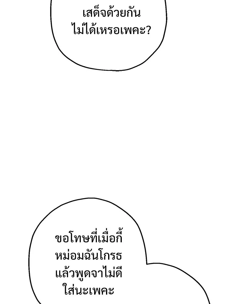 อนาคตพบรัก ตอนที่ 23 รูปที่ 127