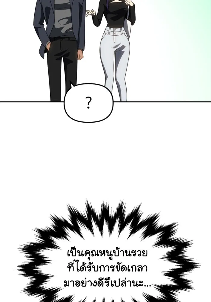 อดีตบอสหอคอย ตอนที่ 88 รูปที่ 110