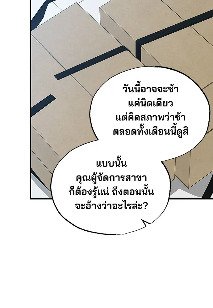 ร้านสะดวกซื้อต่างโลก ตอนที่ 39 รูปที่ 38
