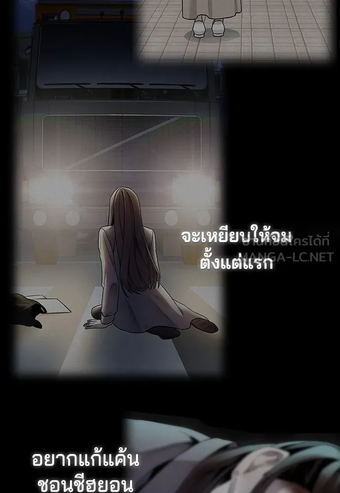 รักผิดแผน ตอนที่ 1 รูปที่ 249