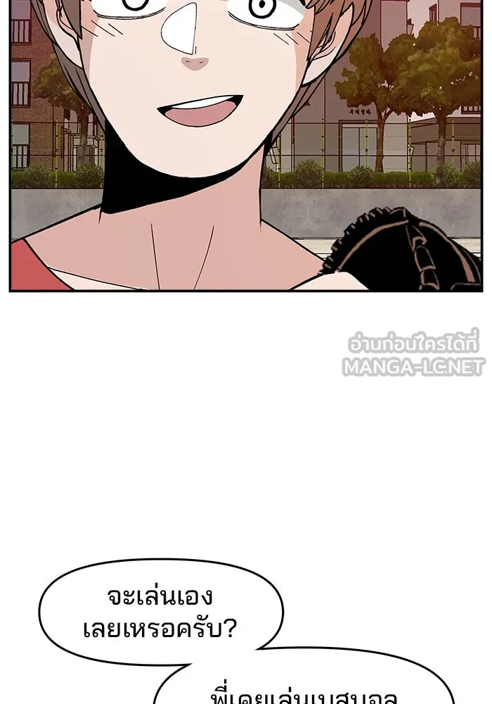 ห้องเรียนสาวแสบ ตอนที่ 33 รูปที่ 3