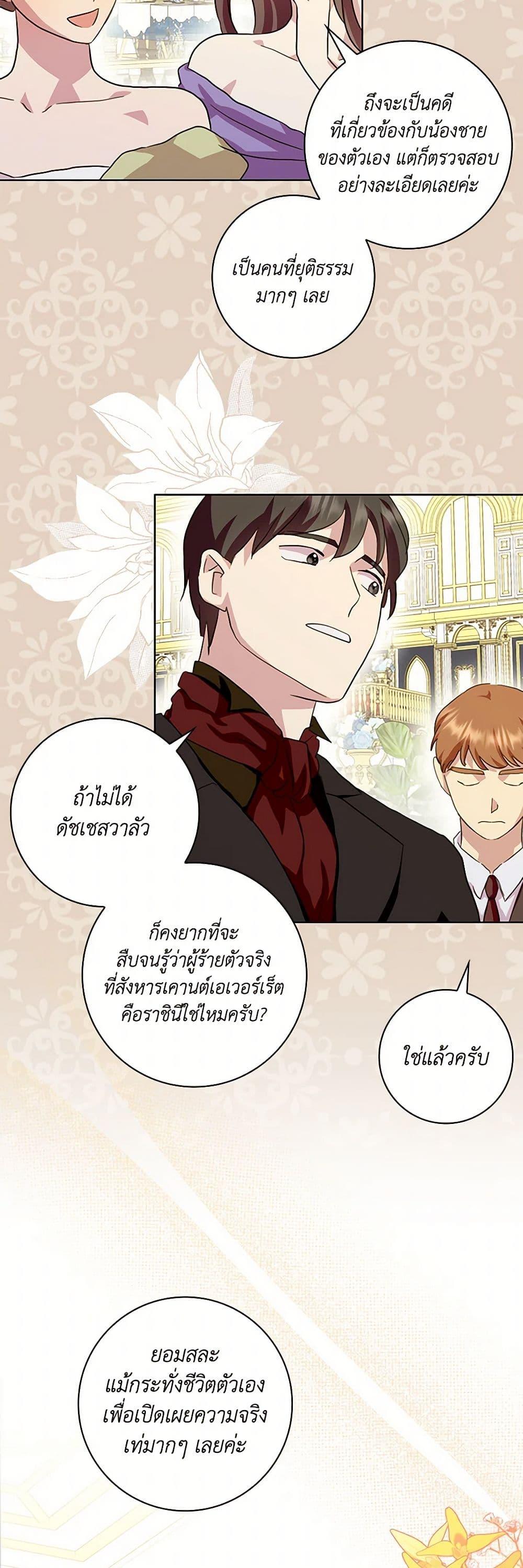 Manga-lc-com อ่านมังงะ อ่านการ์ตูน ออนไลน์ ฟรี When I Quit Being A Wicked Mother-in-law, Everyone Became Obsessed With Me ตอนที่ 1 2 3 4 5 6 7 8 9 10 11 12 13 14 ฟรี ไม่มีโฆษณา Manga-lc - อ่าน มังงะ อ่าน การ์ตูน ออนไลน์ อ่านมังงะ ฟรี