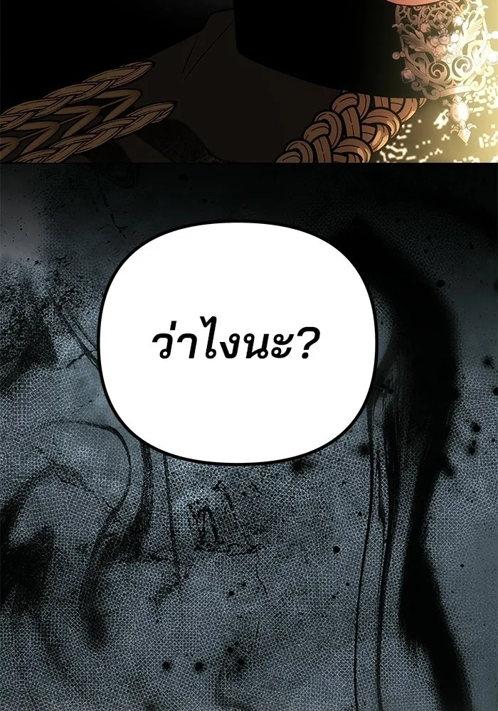 เกมรักจับสามี ตอนที่ 95 รูปที่ 158