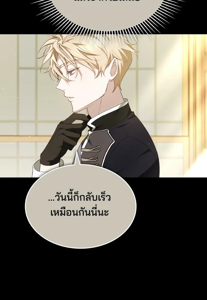 เหตุผลที่นางร้ายจับดาบ ตอนที่ 17 รูปที่ 113