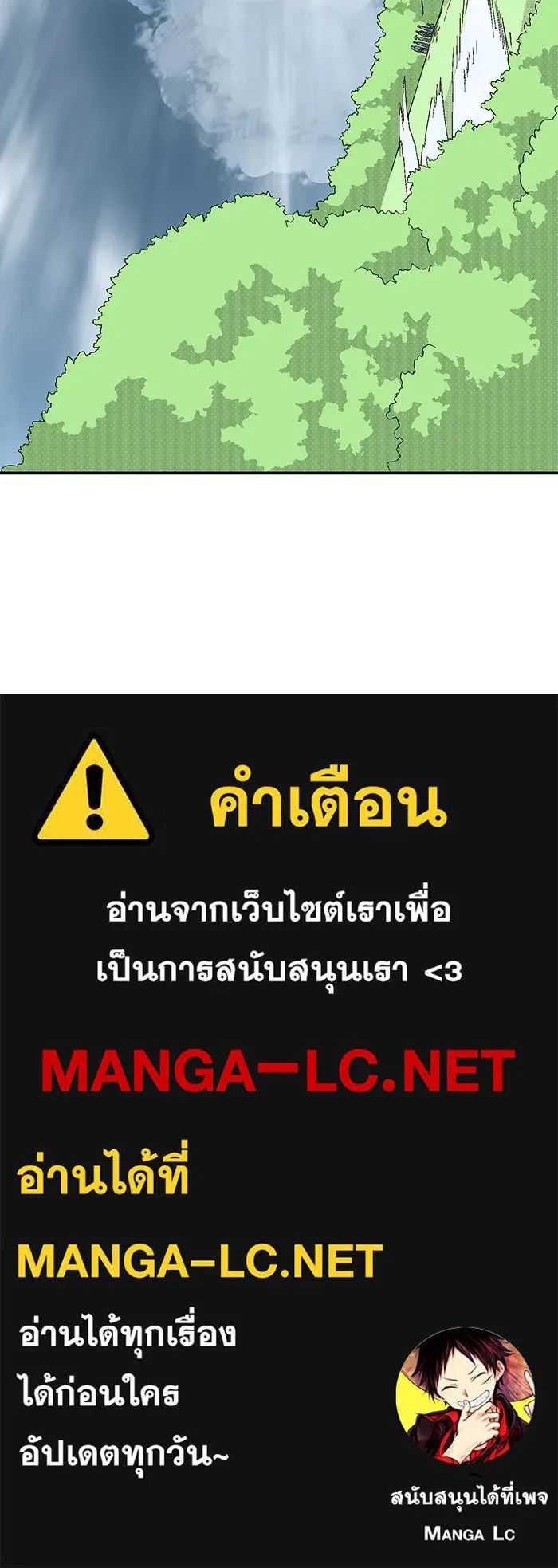 หนึ่งก้าวสู่เจ้ามาร ตอนที่ 7 เคว้งคว้าง (4) รูปที่ 104