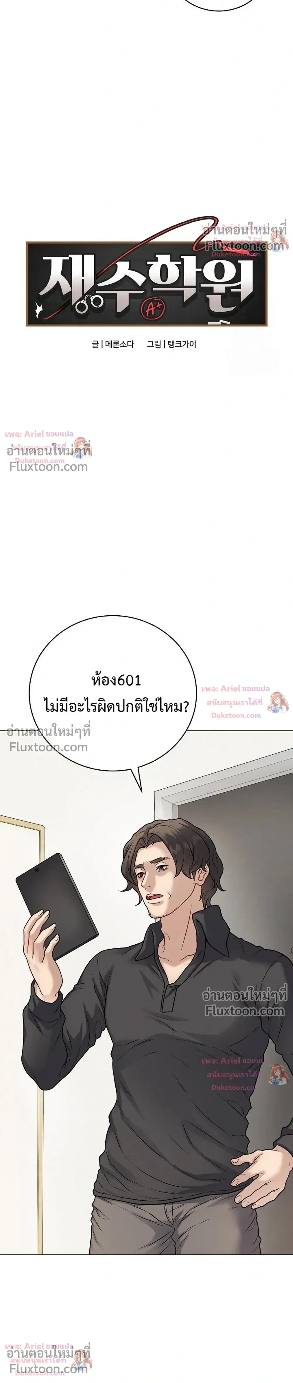 Doujin-Lc- อ่าน โดจิน มังฮวา เกาหลี ญี่ปุ่น จีน แปลไทย Private Academy สถาบันส่วนตัว ตอนที่ 1 2 3 4 5 6 7 8 9 10 11 12 13 14 ฟรี ไม่มีโฆษณา อ่าน โดจิน Manhwa เกาหลี ญี่ปุ่น จีน เรามีครบ คัดมาให้เน้นๆ โดจิน 18+ รับประกันความฟินโดย  Doujin Lc
