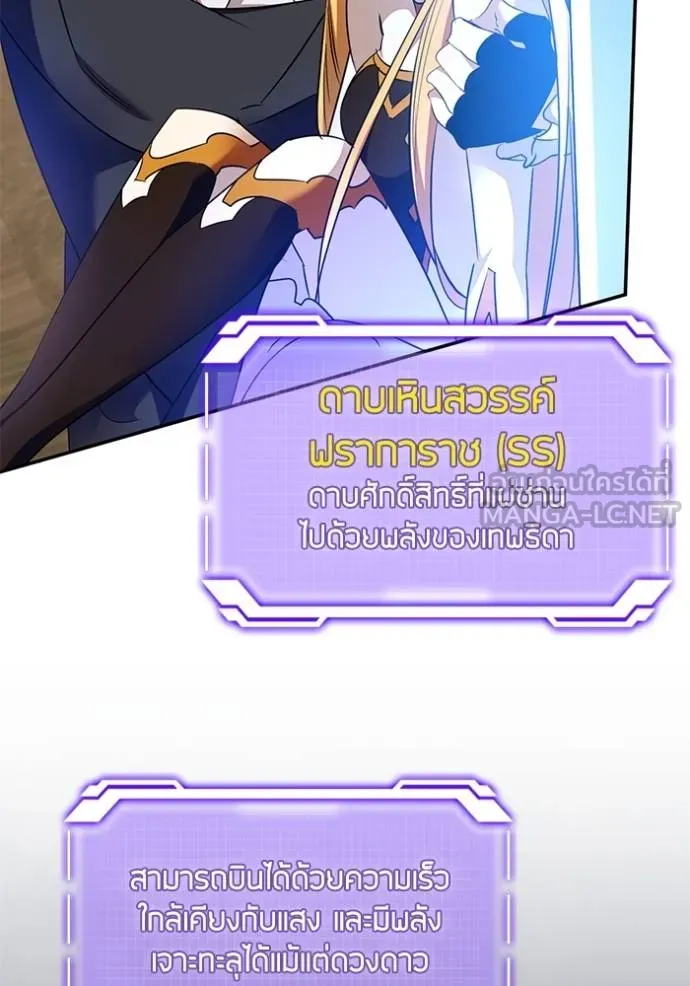 Return to Player ตอนที่ 181 รูปที่ 49