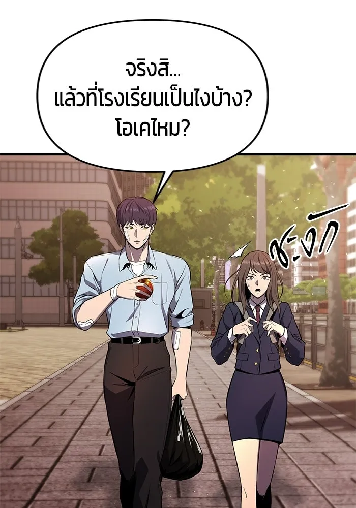 นักออกแบบเขาวงกตระดับชาติ ตอนที่ 2 รูปที่ 169