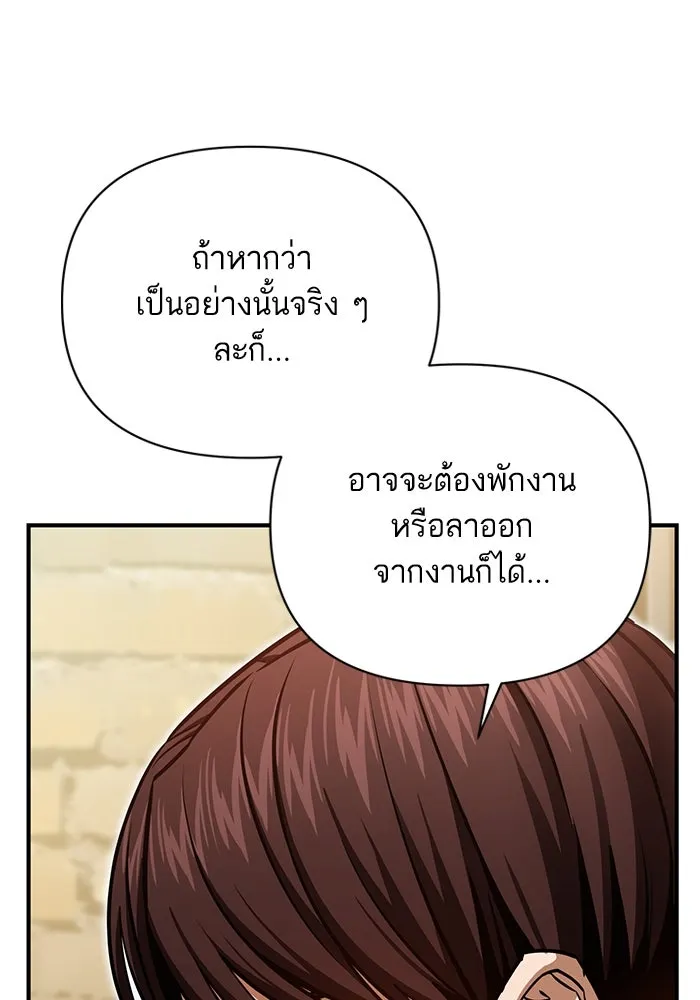 โชคชะตานำพารัก ตอนที่ 128 ตอนนี้เลย รูปที่ 70