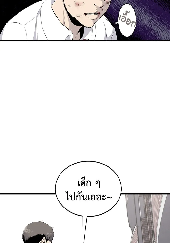 มีนา เกิดมาล่า ตอนที่ 5 รูปที่ 73