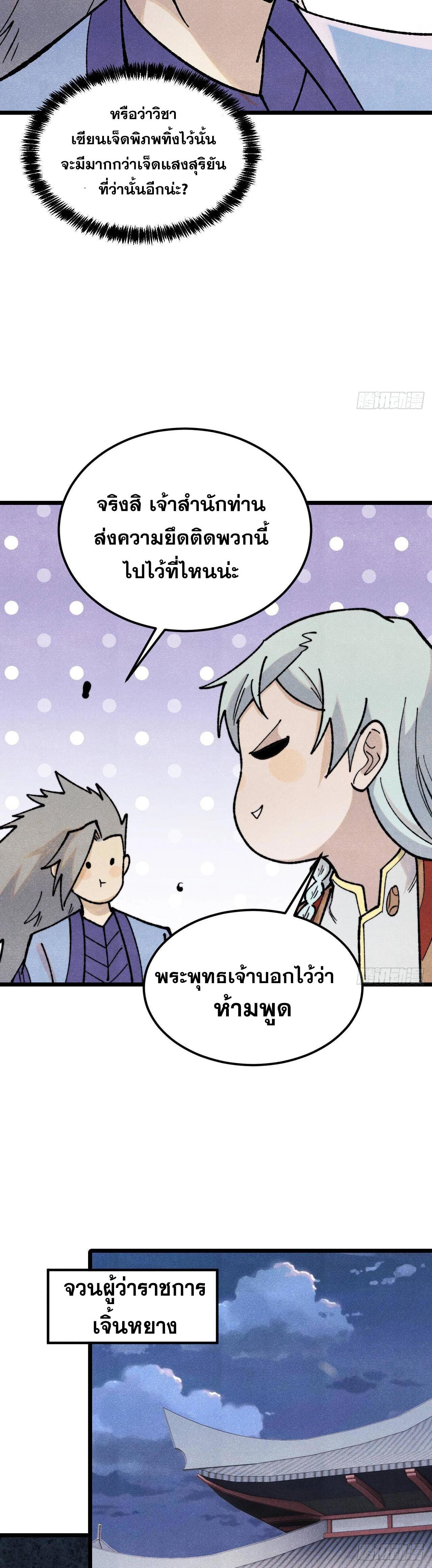 Manga-lc-com อ่านมังงะ อ่านการ์ตูน ออนไลน์ ฟรี All Hail the Sect Leader ตอนที่ 1 2 3 4 5 6 7 8 9 10 11 12 13 14 ฟรี ไม่มีโฆษณา Manga-lc - อ่าน มังงะ อ่าน การ์ตูน ออนไลน์ อ่านมังงะ ฟรี