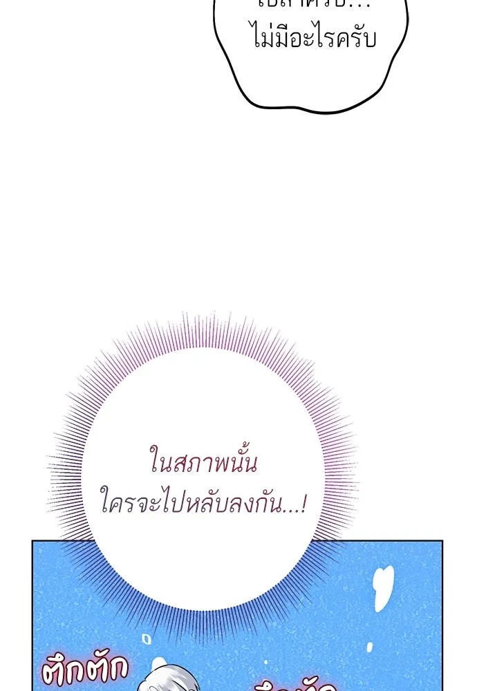 บุปผาลบคมดาบ ตอนที่ 68 รูปที่ 16