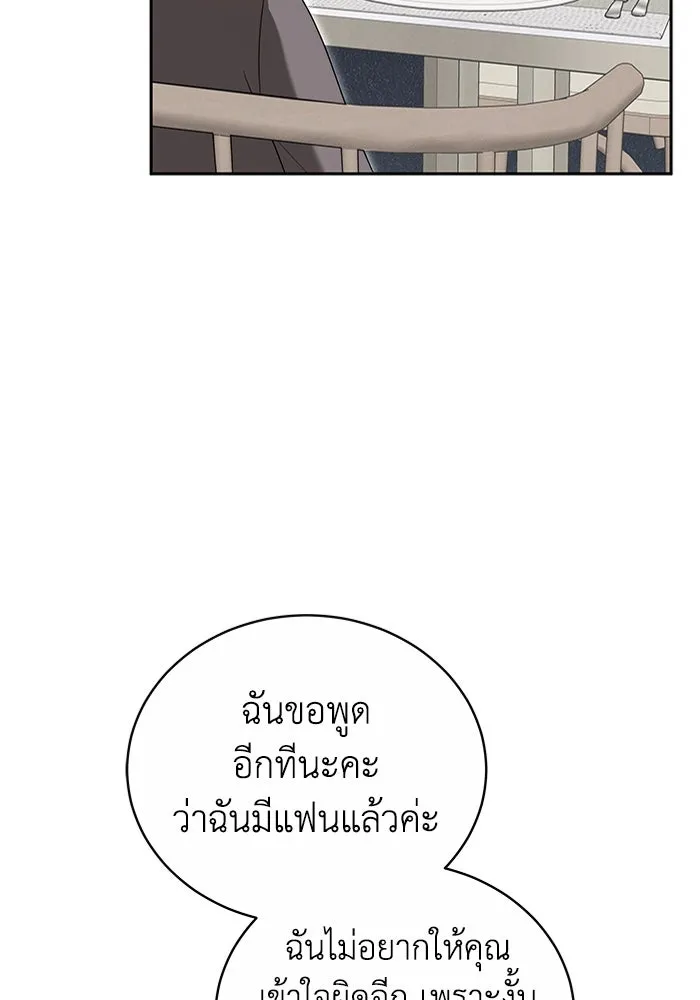 ละลายรักให้ล้นใจ ตอนที่ 27 รูปที่ 34