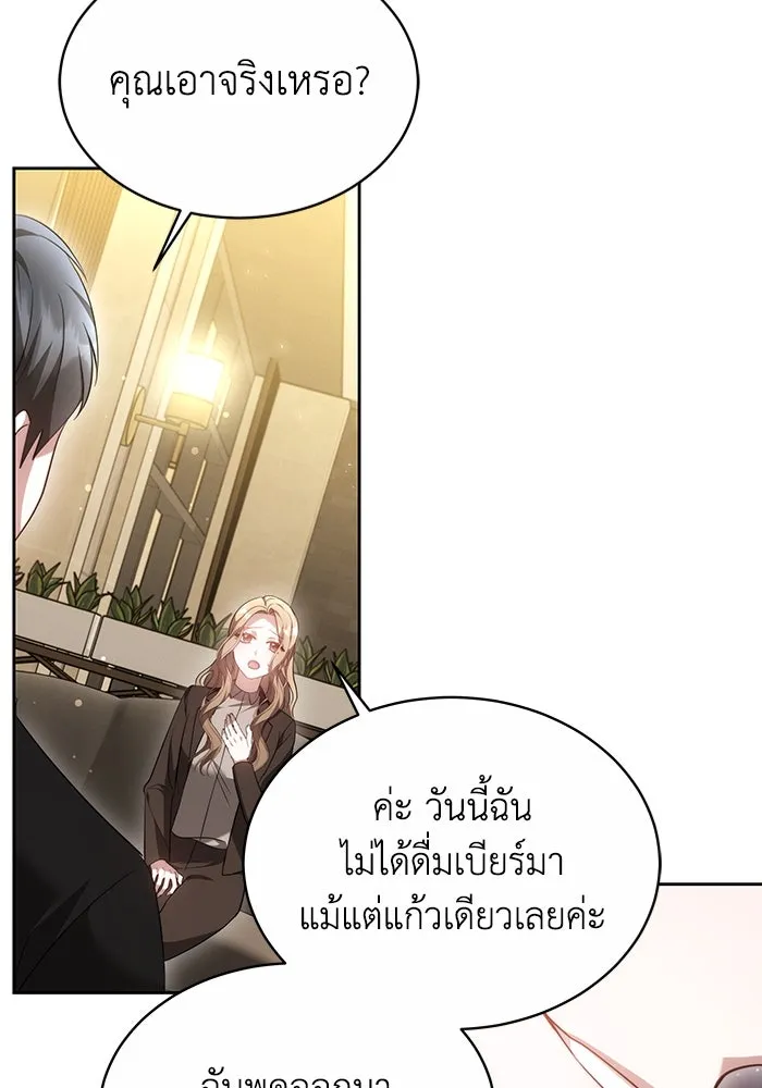 ละลายรักให้ล้นใจ ตอนที่ 5 รูปที่ 56