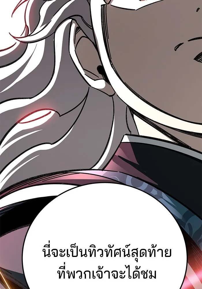 คุณปู่จอมยุทธกับหลานสาวสุดแกร่ง ตอนที่ 55 รูปที่ 14