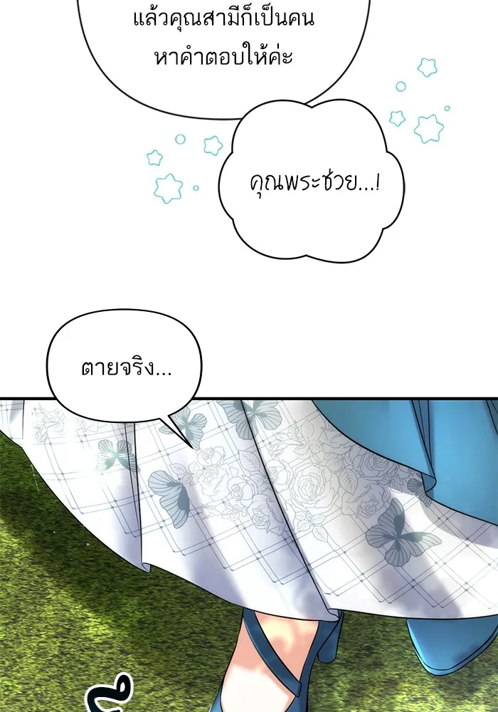 แด่ตัวละครโปรดที่ถูกทิ้ง ตอนที่ 60 รูปที่ 64