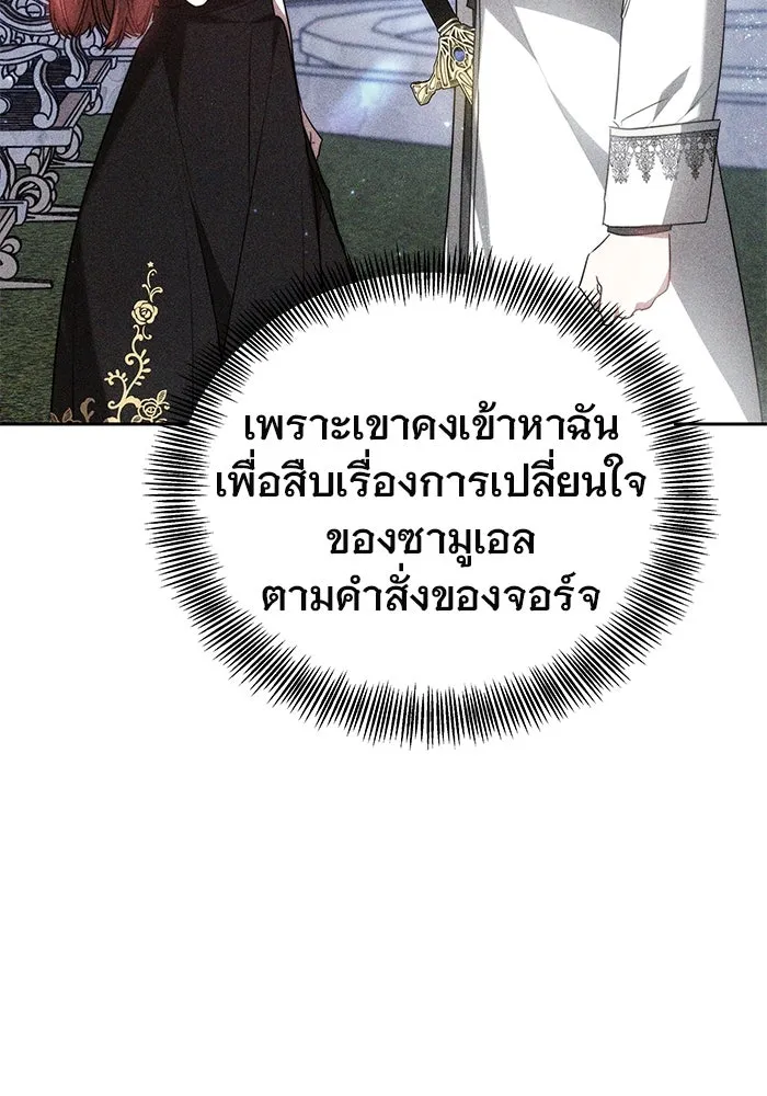 เหตุผลที่ฉันนอกใจ ตอนที่ 53 รูปที่ 58